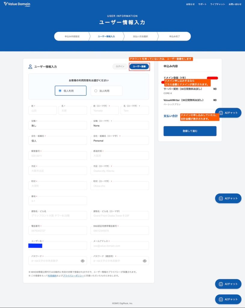 無料のレンタルサーバー – ゼロイチプログラミング塾